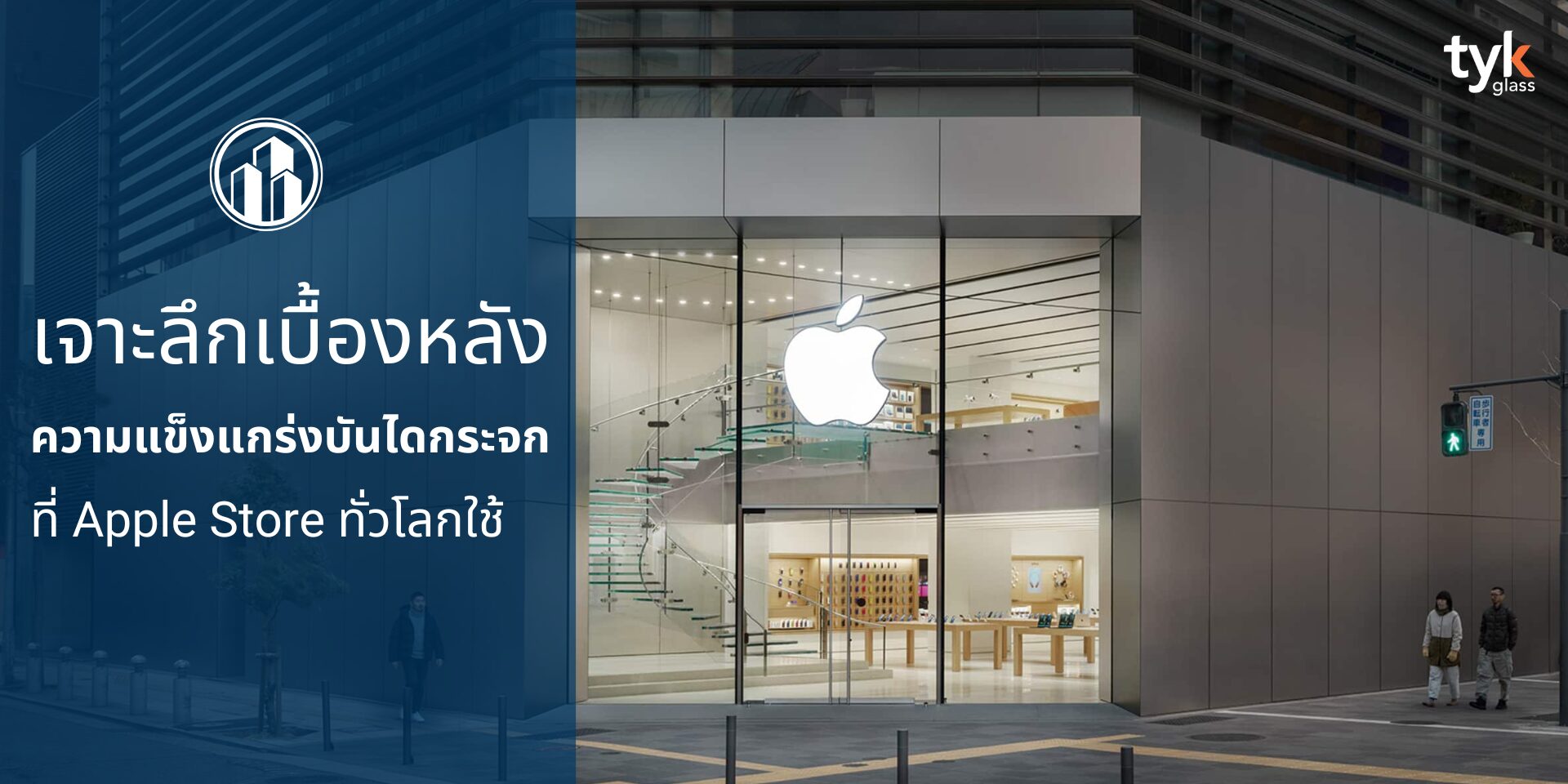 Apple Store
