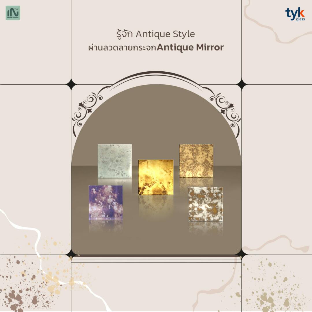 Antique Mirror 