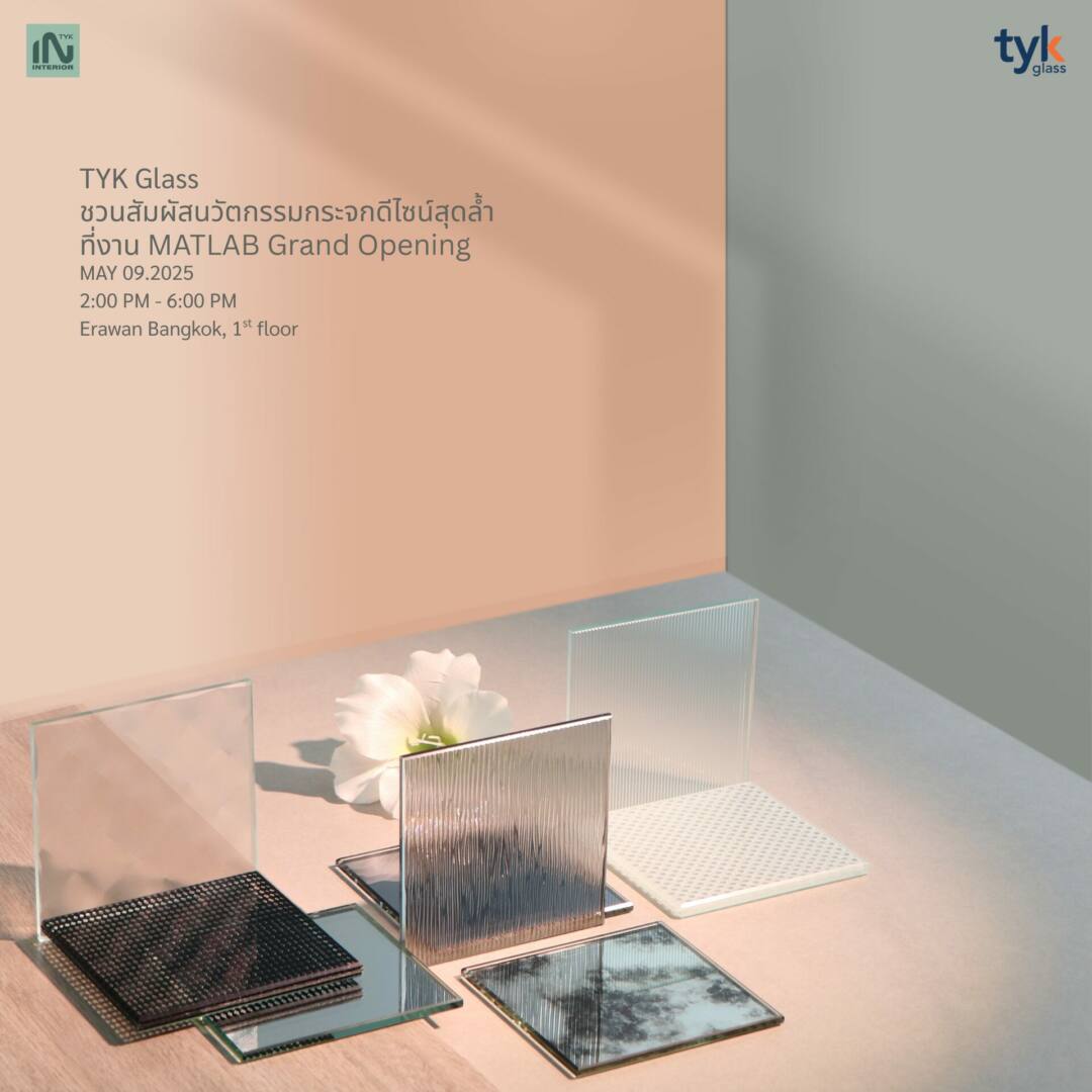 นวัตกรรมกระจกดีไซน์สุดล้ำ MATLAB