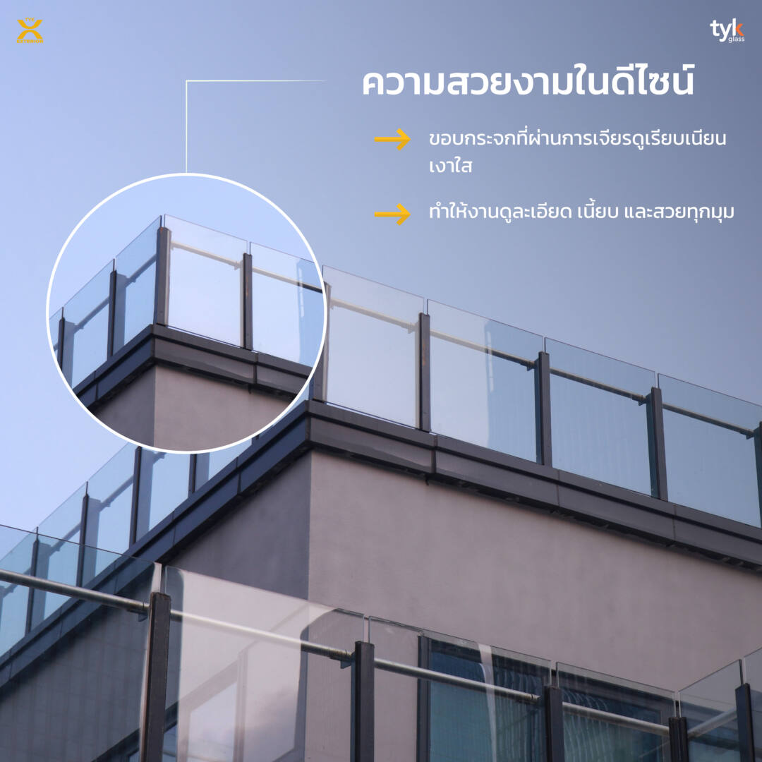 เจียรขอบกระจก