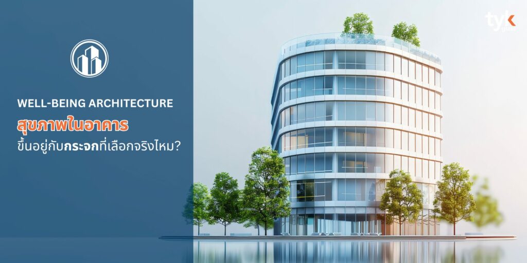 กระจกอาคาร