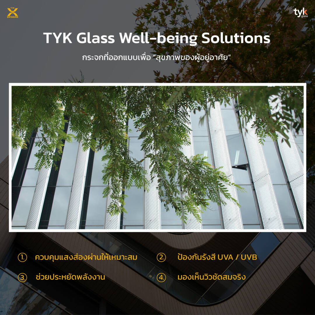 กระจกอาคาร