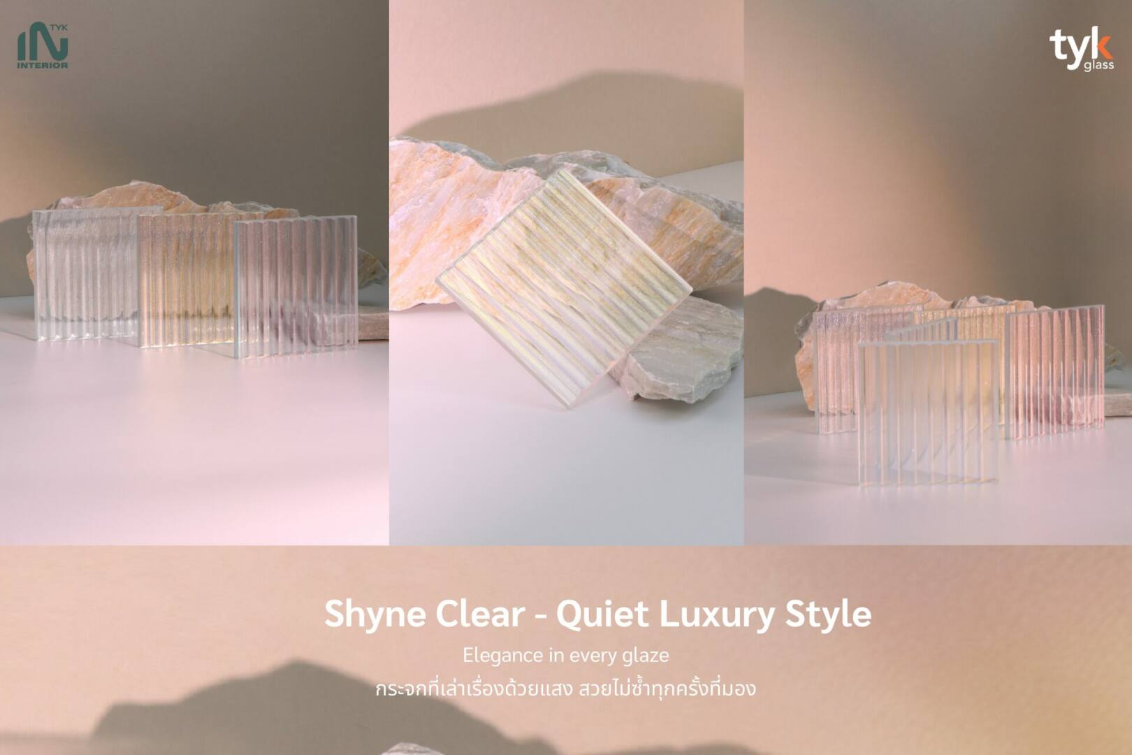 กระจกลอนแก้ว