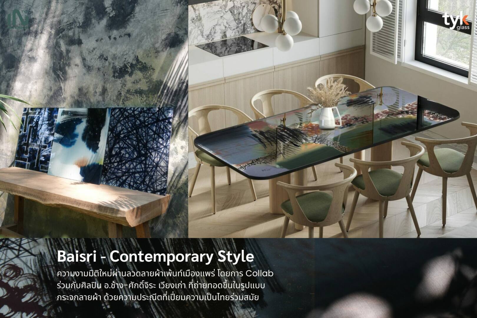 กระจกผ้า