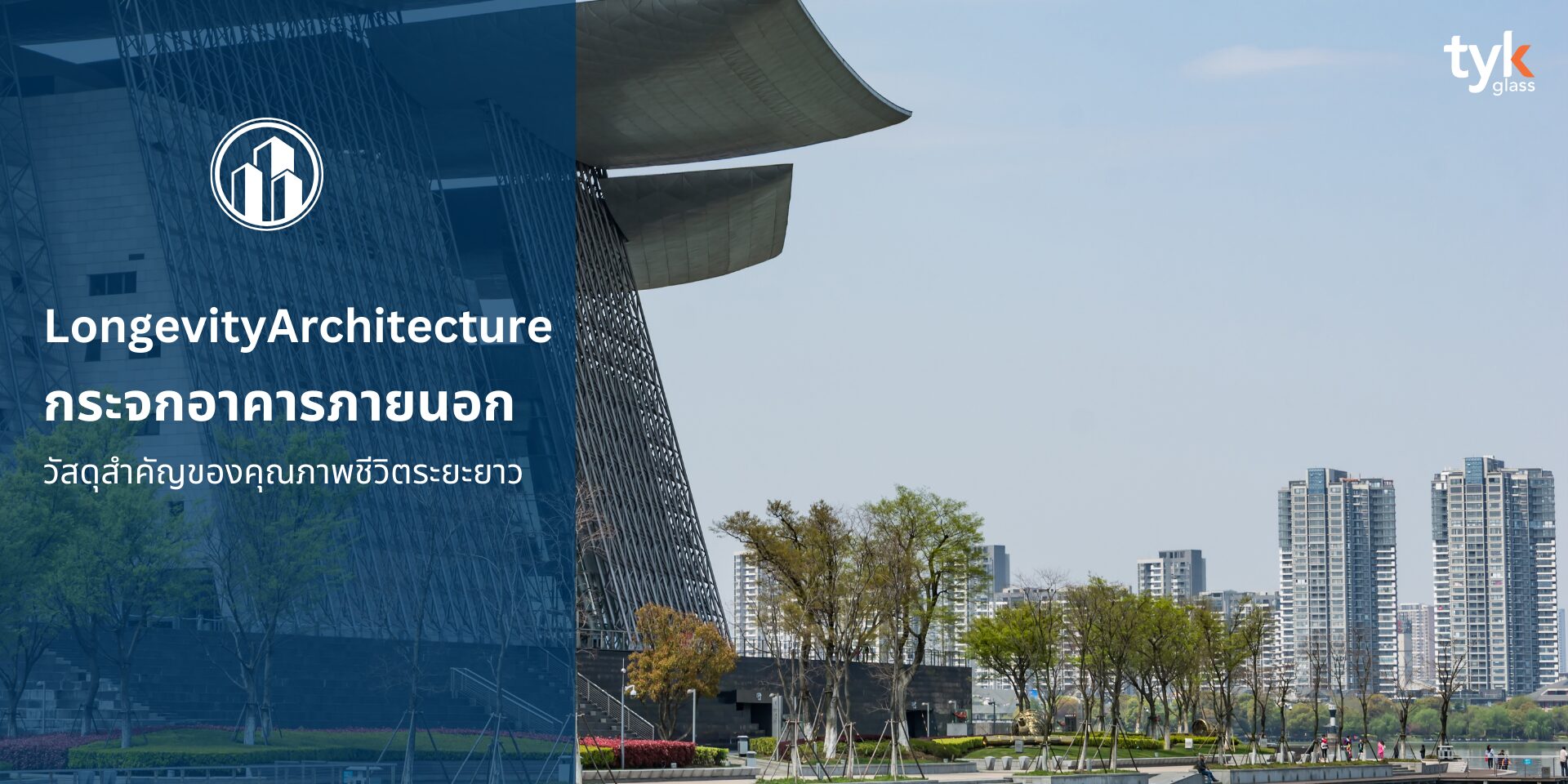 Longevity Architecture