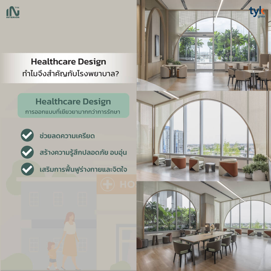 Healthcare Design
