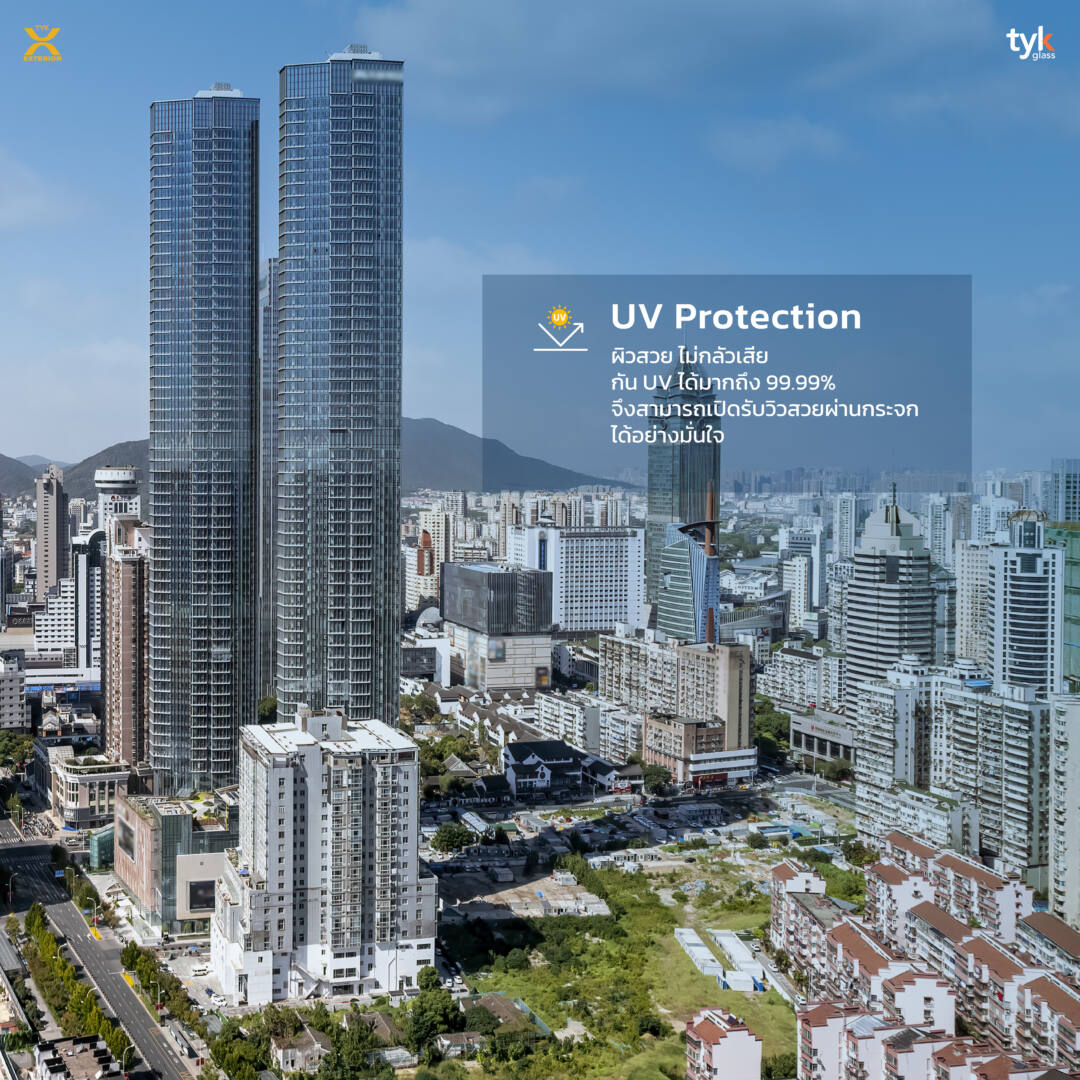 กระจกประหยัดพลังงาน