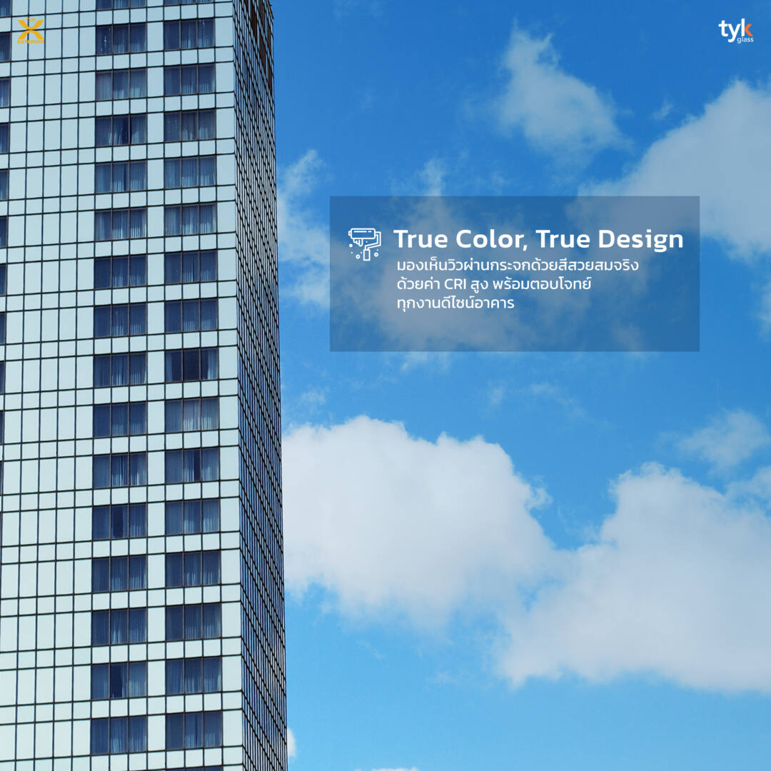 กระจกประหยัดพลังงาน