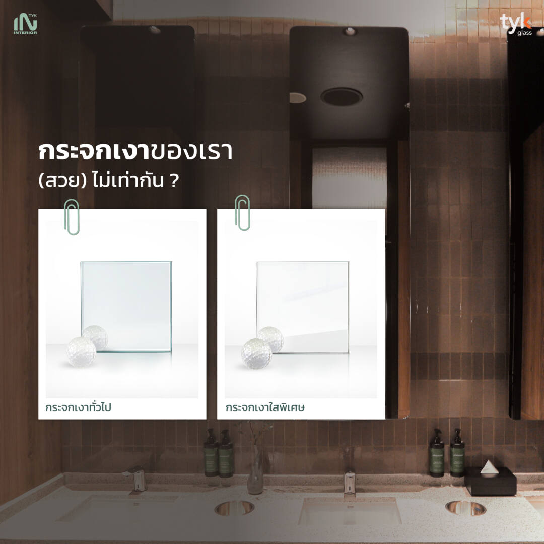 กระจกเงา